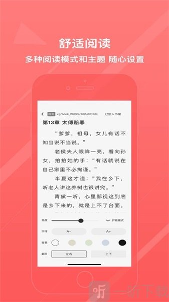 胡椒小说