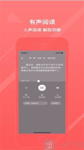 胡椒小说