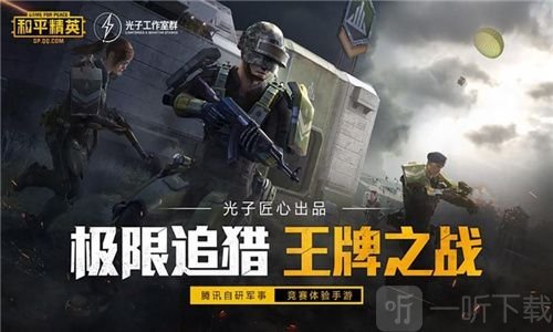 ping atant画质助手