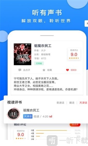 三香堂小说