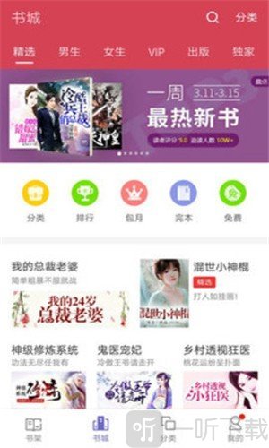 星辰阅读