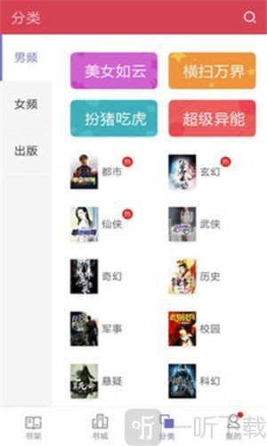 星辰阅读