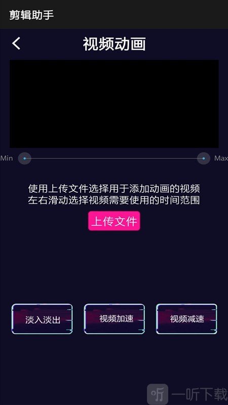 剪辑助手
