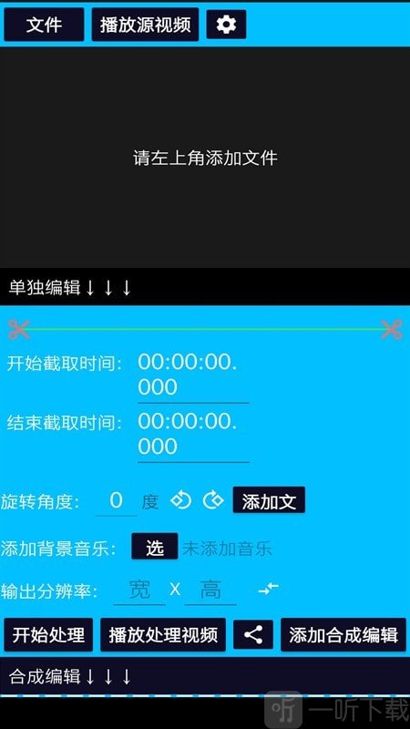 剪辑助手