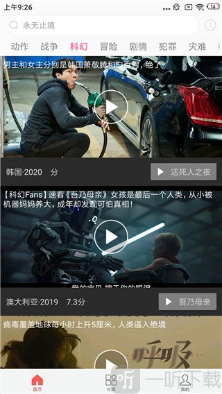 影视翔