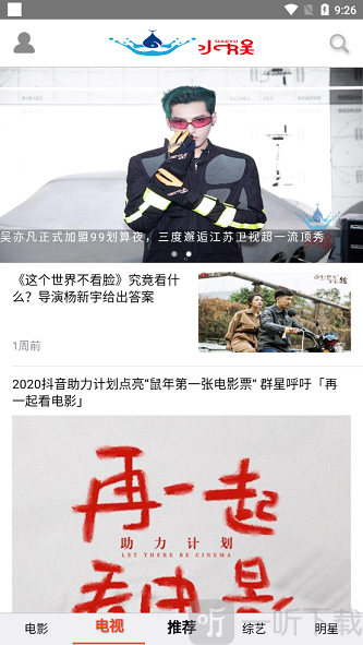 水娱