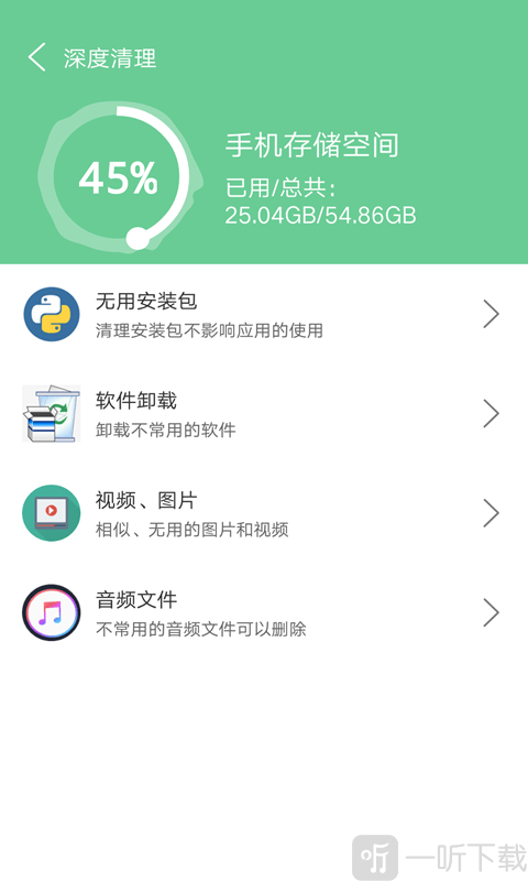 清理超人