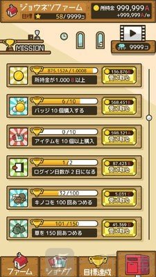 放置农场