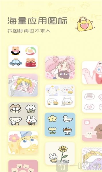 sweetly