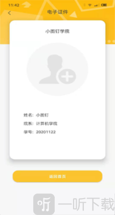 小图钉