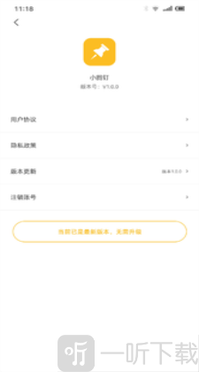 小图钉