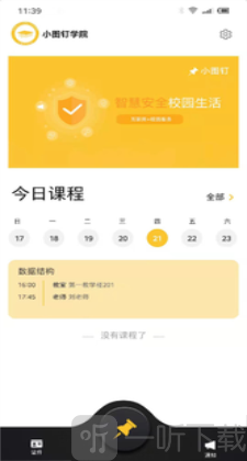 小图钉