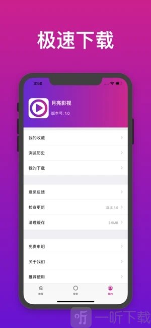 月亮影视