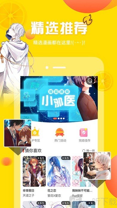 禁慢天堂