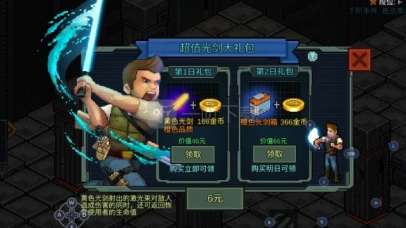 像素危城微氪玩家怎么玩 像素危城氪金方案推荐