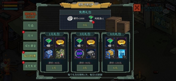 像素危城微氪玩家怎么玩 像素危城氪金方案推荐