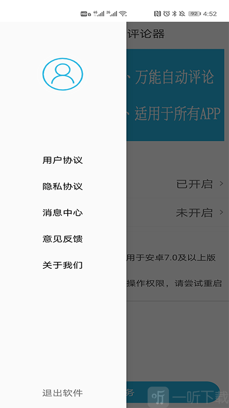 自动点击器评论器