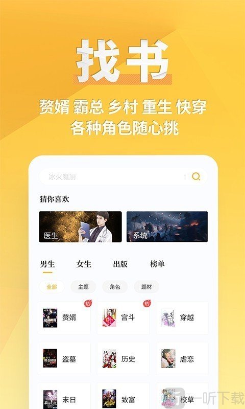 91小说网
