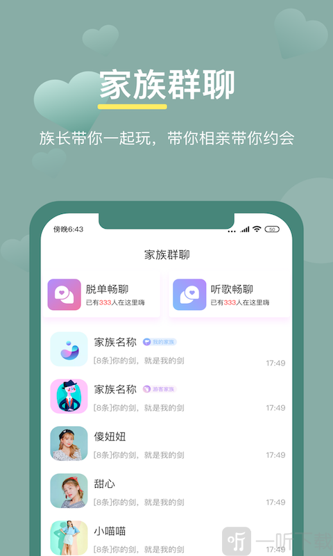 17交友