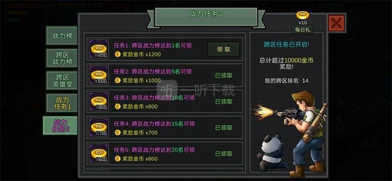 像素危城怎么快速获得金币 像素危城快速刷金币方法