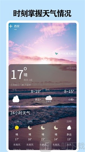 懂天气