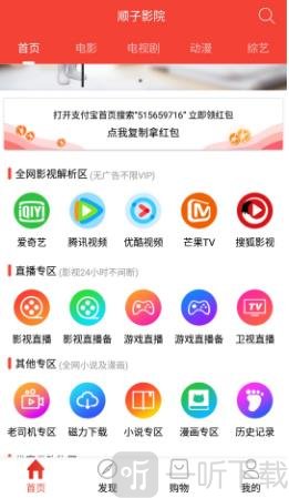 顺子影院