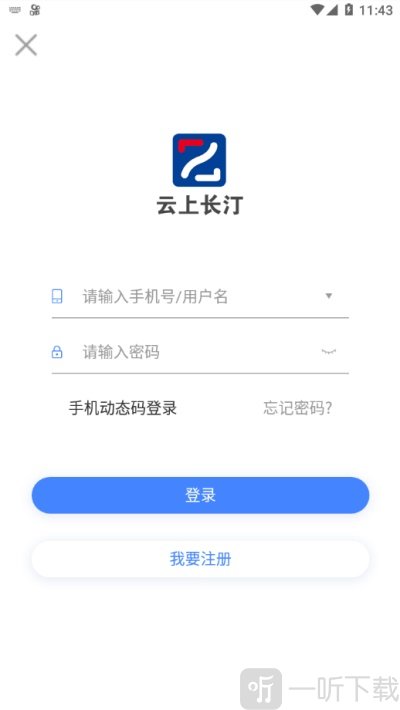 云上长汀