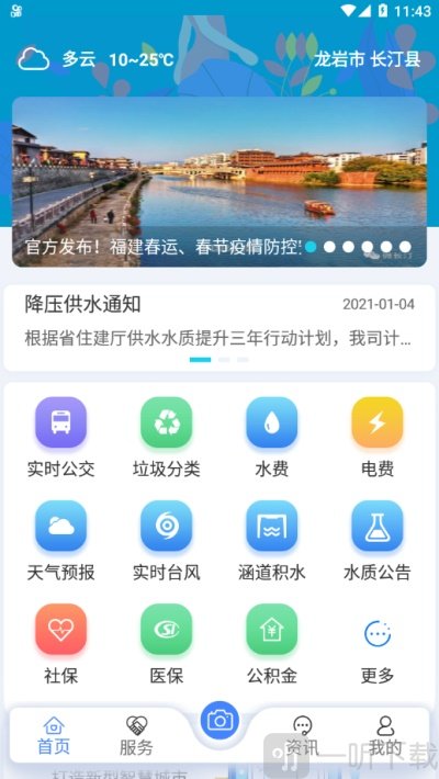 云上长汀