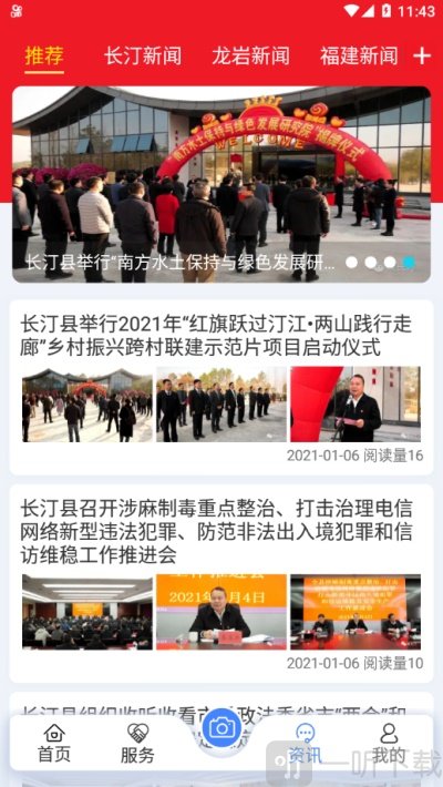 云上长汀