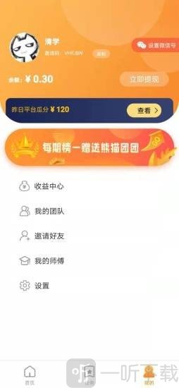 熊猫团团
