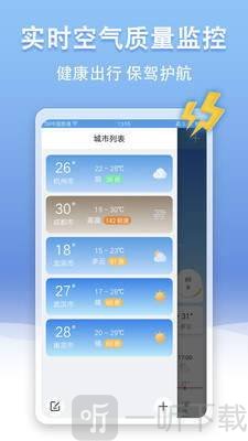 U天气