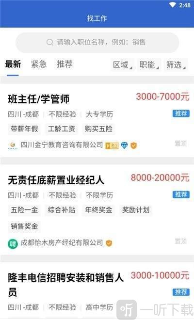 彭州人才网