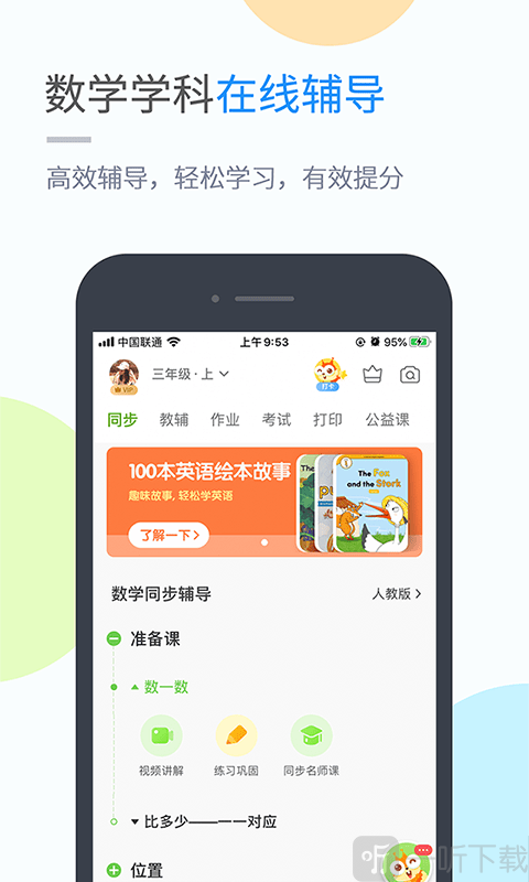 华教学习