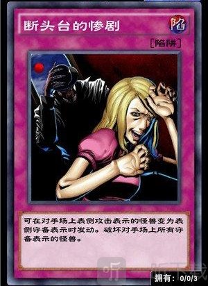 游戏王决斗链接断头台卡组介绍 断头台卡组玩法攻略