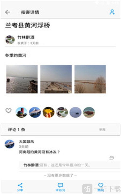 拍客旅行攻略