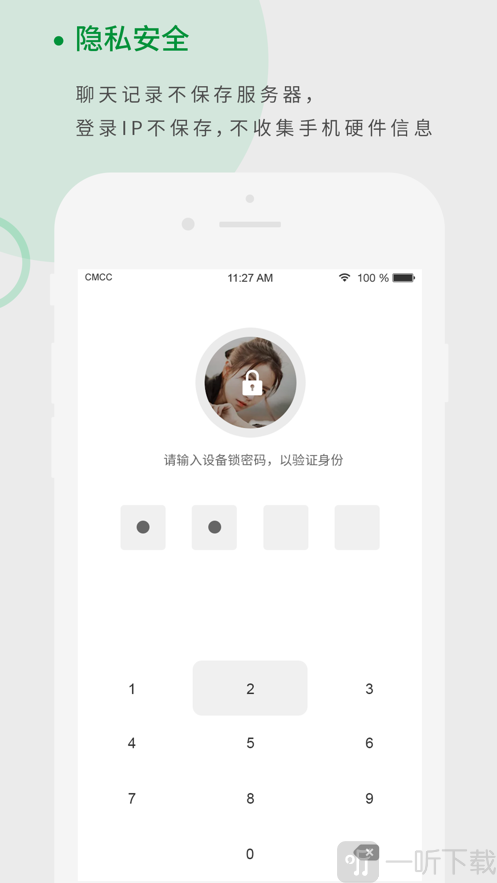 天籁