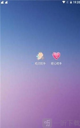 甜心助手