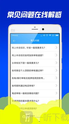 优借花app