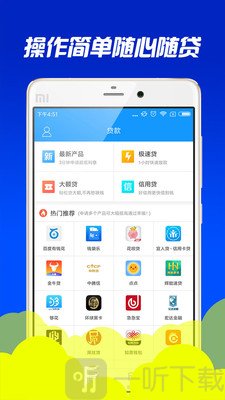 优借花app