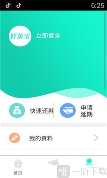 好莱宝