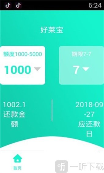 好莱宝