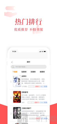 野花阅读