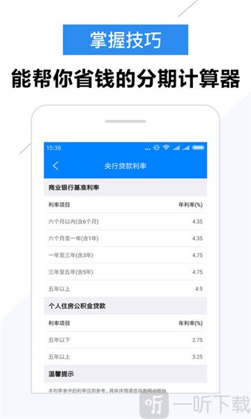 时时贷