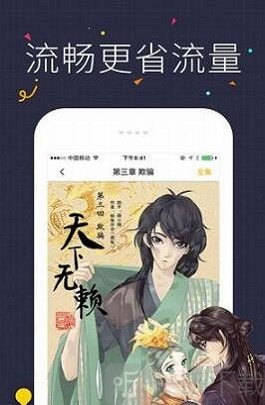 咔咪漫畫最新版