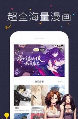 咔咪漫畫最新版