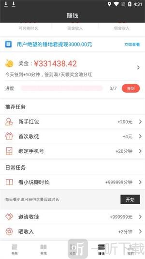 小熊阅读自动挂机