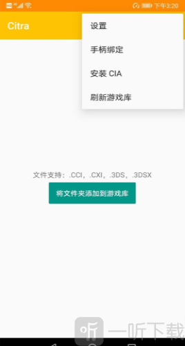 citra模拟器