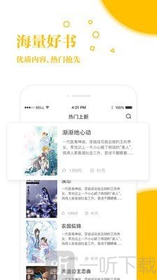 若爱小说免费版