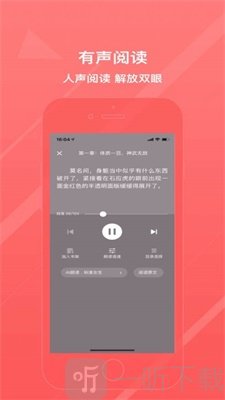 冰甜小说安卓版