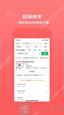 冰甜小说安卓版